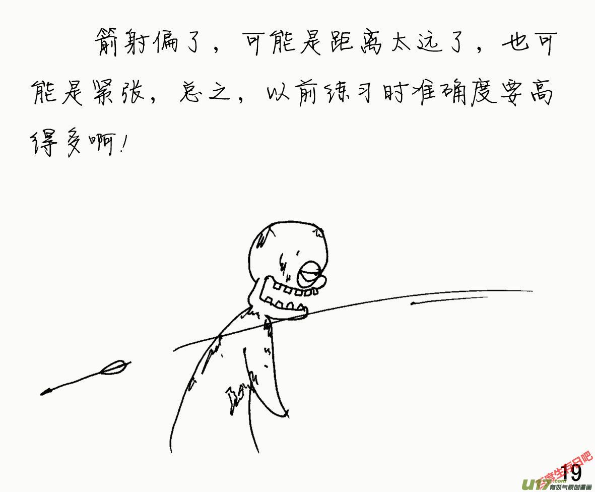 生存日韩漫全集-（第一季）２外面世界无删减无遮挡章节图片 