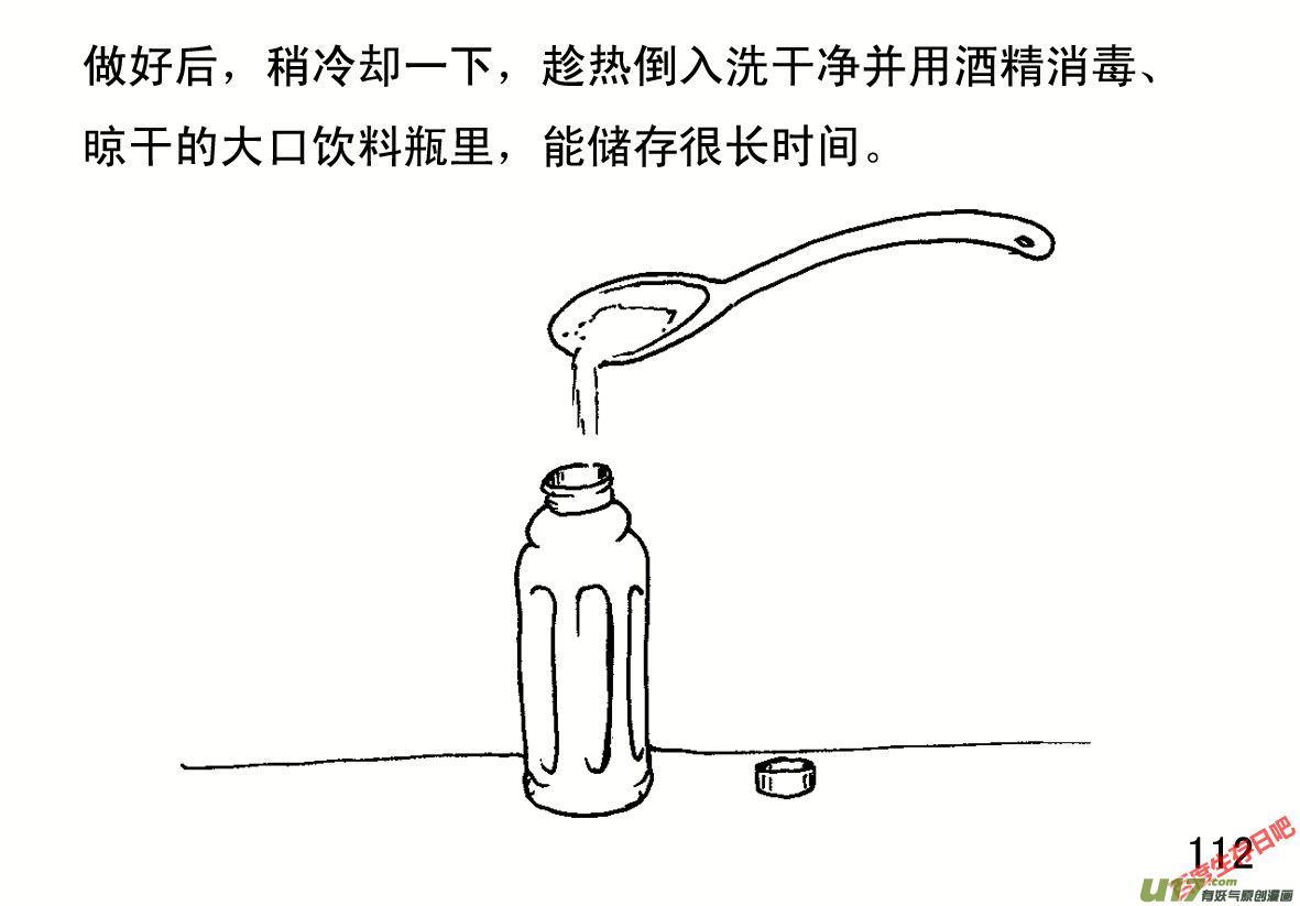 生存日韩漫全集-（第一季）１１独门炒面无删减无遮挡章节图片 