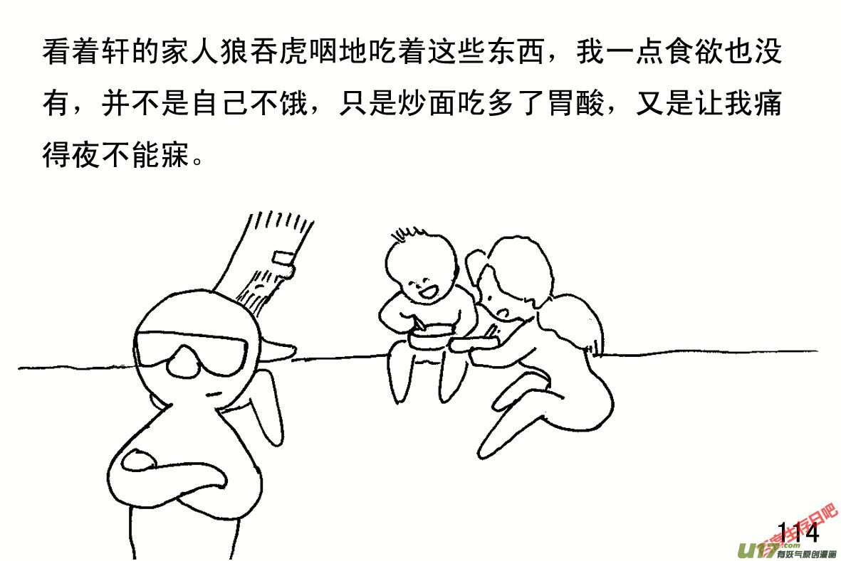 生存日韩漫全集-（第一季）１１独门炒面无删减无遮挡章节图片 