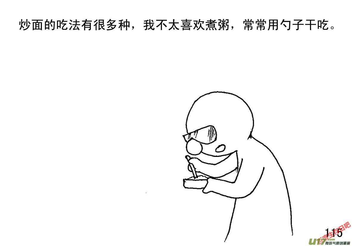 生存日韩漫全集-（第一季）１１独门炒面无删减无遮挡章节图片 