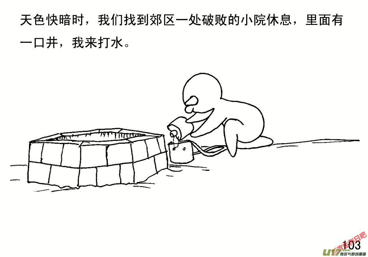 生存日韩漫全集-（第一季）１１独门炒面无删减无遮挡章节图片 