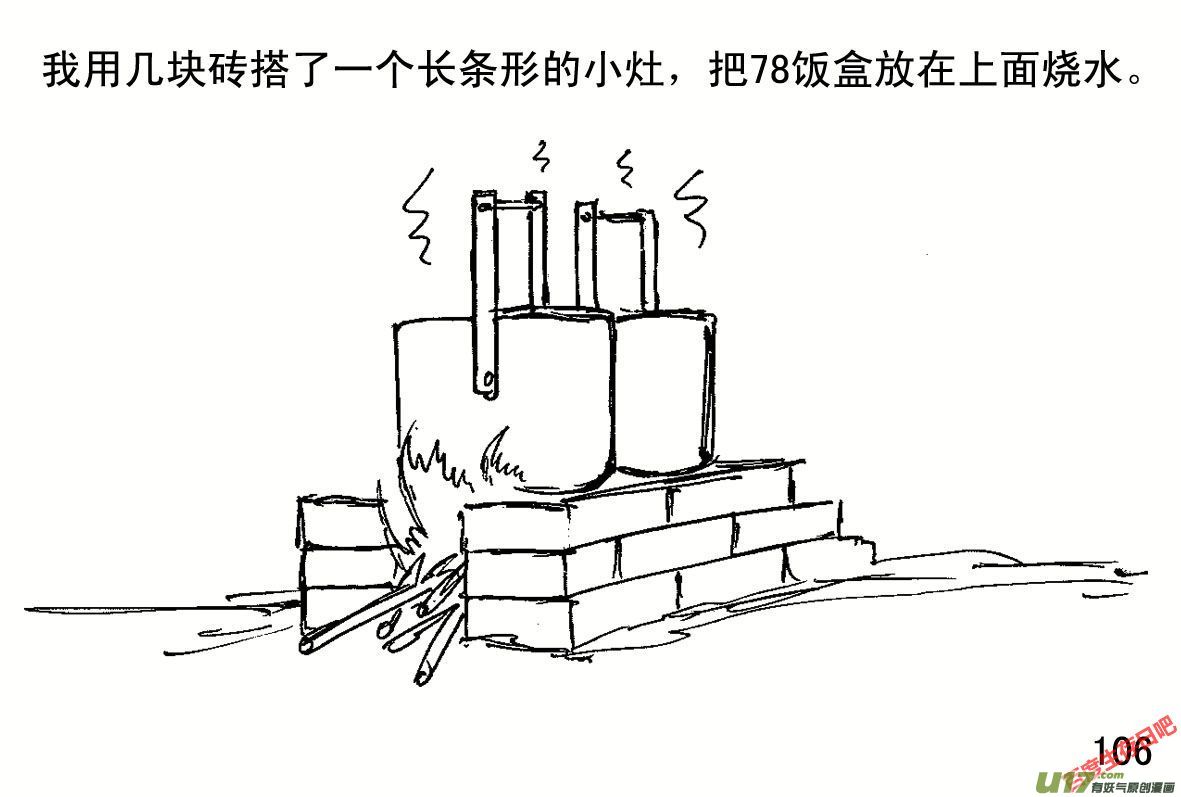 生存日韩漫全集-（第一季）１１独门炒面无删减无遮挡章节图片 