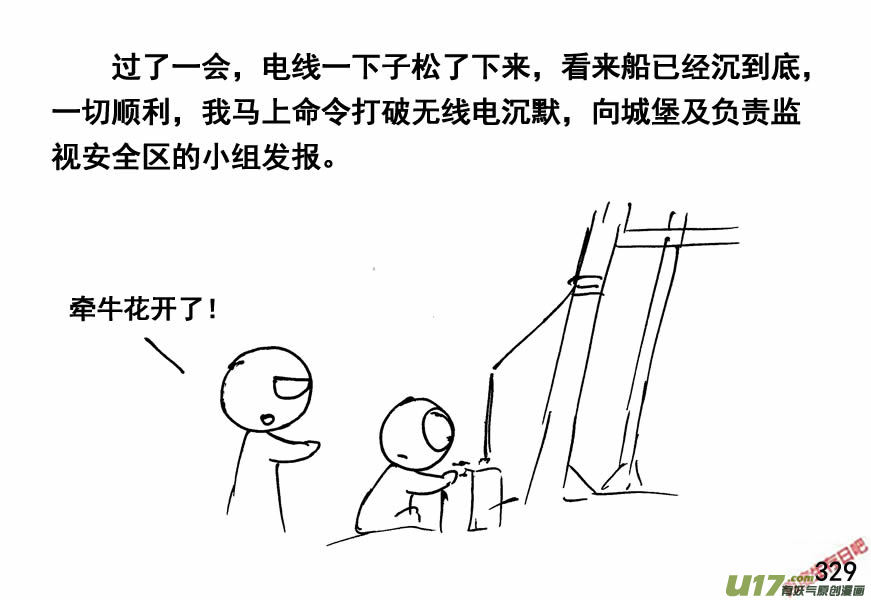 生存日韩漫全集-（第四季）16水淹敌区无删减无遮挡章节图片 