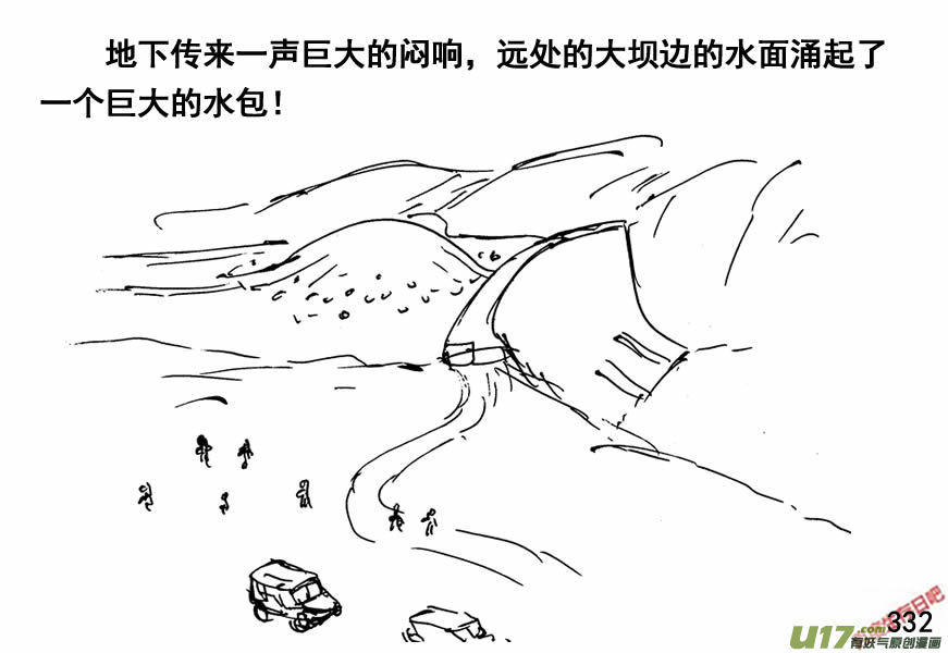 生存日韩漫全集-（第四季）16水淹敌区无删减无遮挡章节图片 