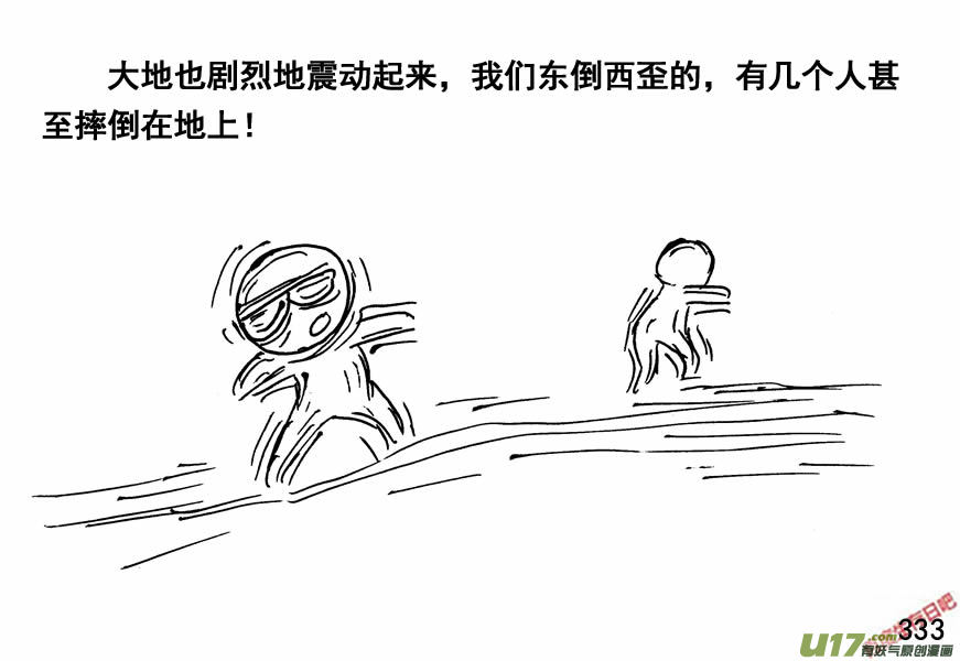 生存日韩漫全集-（第四季）16水淹敌区无删减无遮挡章节图片 