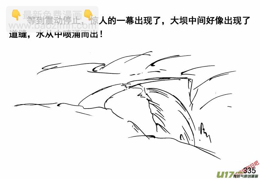 生存日韩漫全集-（第四季）16水淹敌区无删减无遮挡章节图片 
