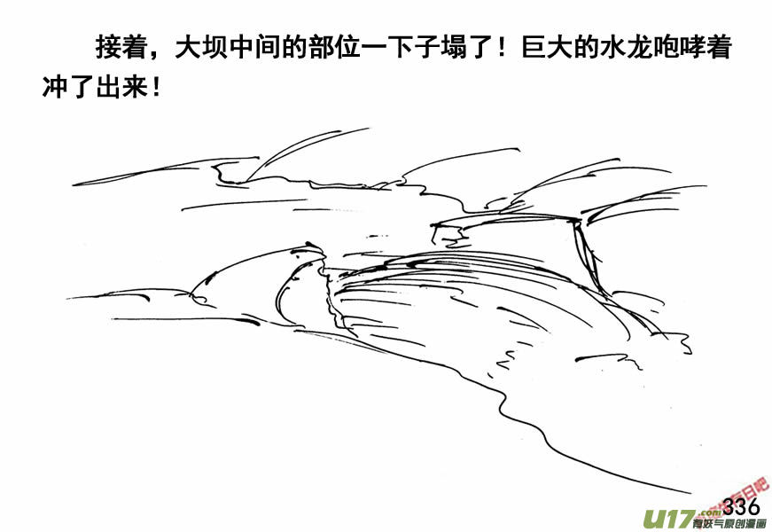 生存日韩漫全集-（第四季）16水淹敌区无删减无遮挡章节图片 