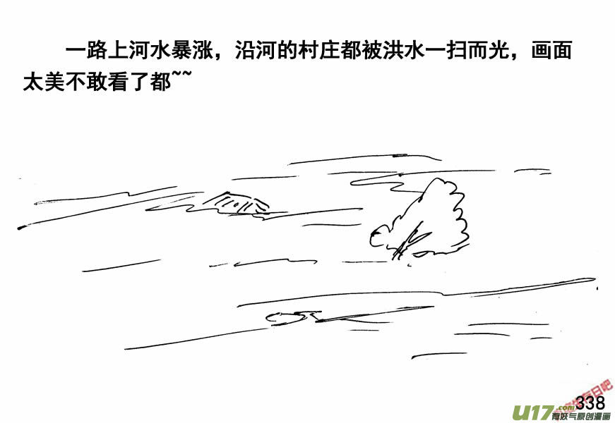 生存日韩漫全集-（第四季）16水淹敌区无删减无遮挡章节图片 