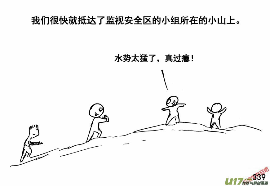生存日韩漫全集-（第四季）16水淹敌区无删减无遮挡章节图片 