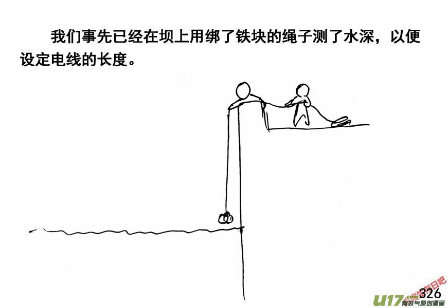 生存日韩漫全集-（第四季）16水淹敌区无删减无遮挡章节图片 