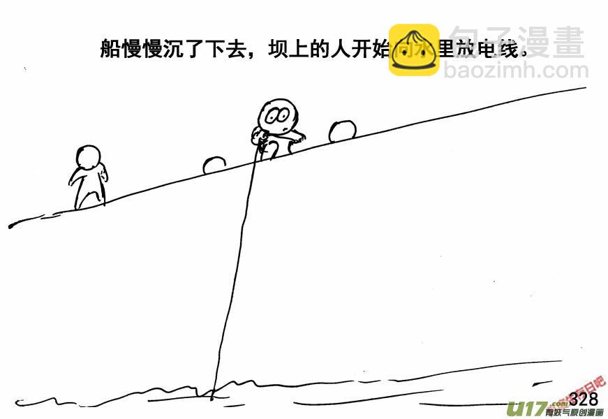 生存日韩漫全集-（第四季）16水淹敌区无删减无遮挡章节图片 