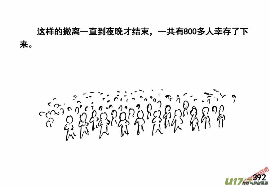 生存日韩漫全集-（第四季）19分道扬镳无删减无遮挡章节图片 