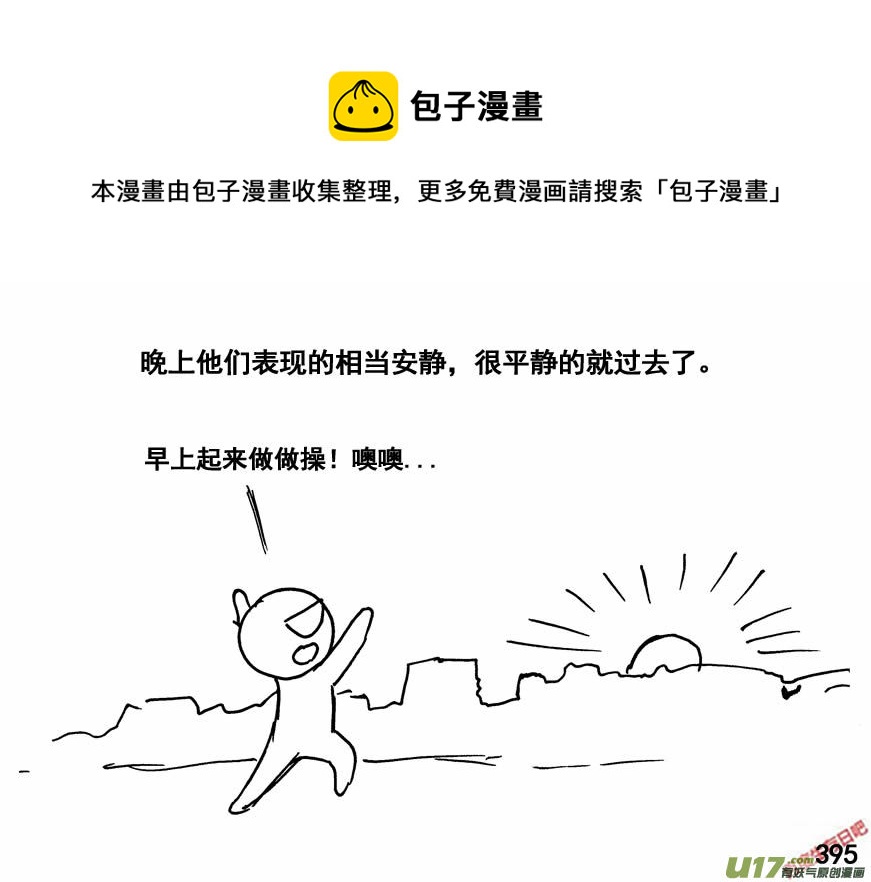 生存日韩漫全集-（第四季）19分道扬镳无删减无遮挡章节图片 