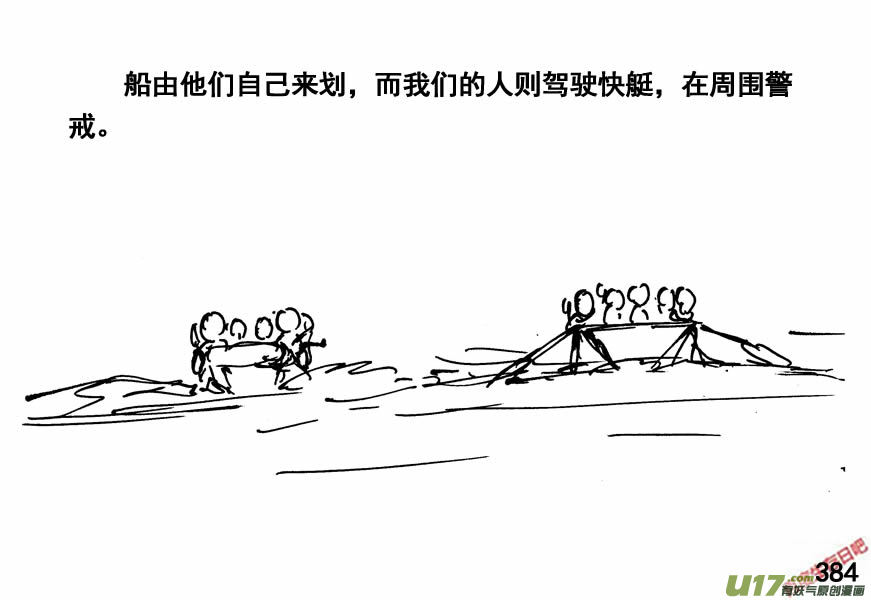 生存日韩漫全集-（第四季）19分道扬镳无删减无遮挡章节图片 