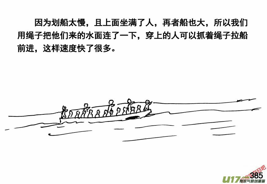 生存日韩漫全集-（第四季）19分道扬镳无删减无遮挡章节图片 