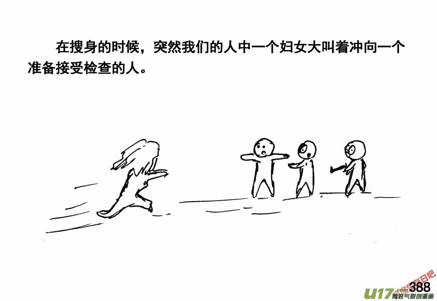 生存日韩漫全集-（第四季）19分道扬镳无删减无遮挡章节图片 