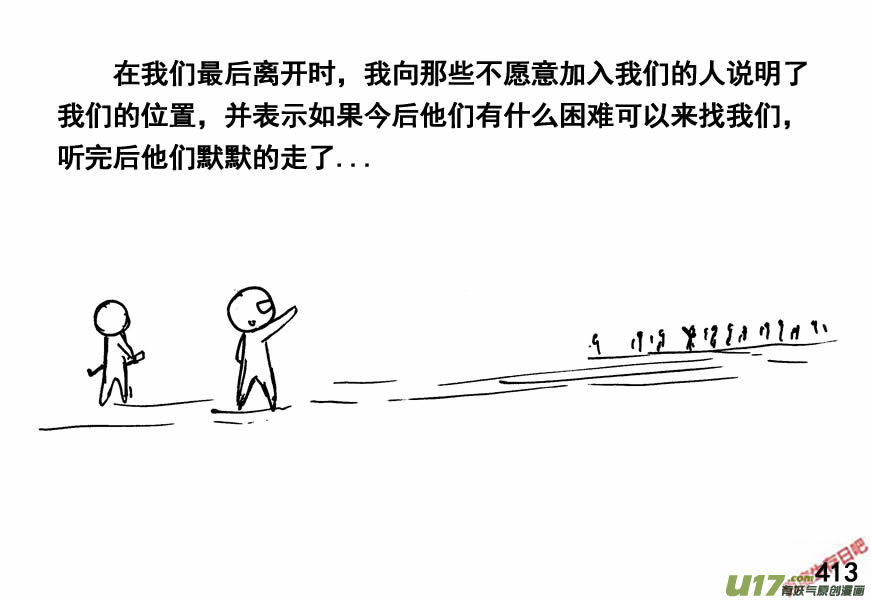 生存日韩漫全集-（第四季）20双规无删减无遮挡章节图片 