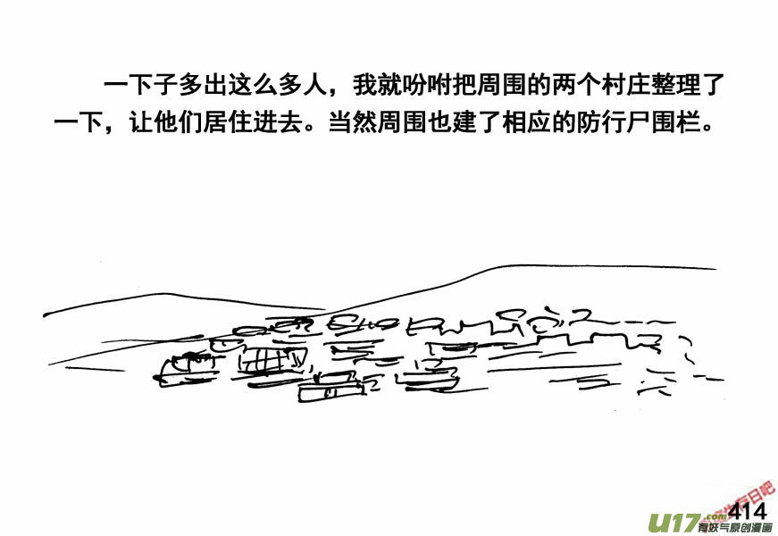 生存日韩漫全集-（第四季）20双规无删减无遮挡章节图片 