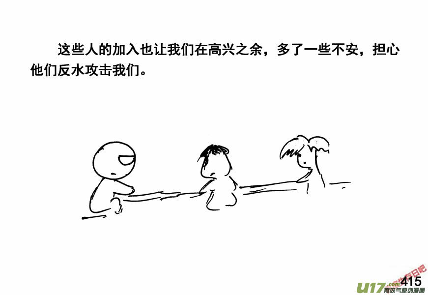 生存日韩漫全集-（第四季）20双规无删减无遮挡章节图片 