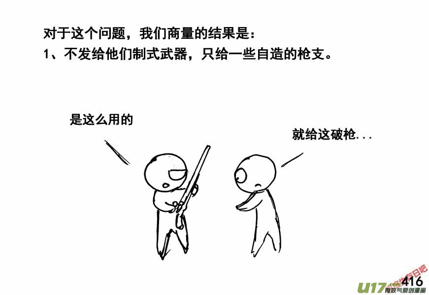 生存日韩漫全集-（第四季）20双规无删减无遮挡章节图片 