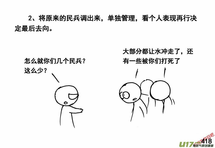 生存日韩漫全集-（第四季）20双规无删减无遮挡章节图片 