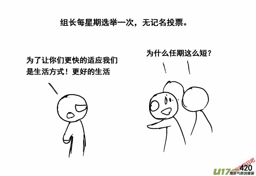 生存日韩漫全集-（第四季）20双规无删减无遮挡章节图片 