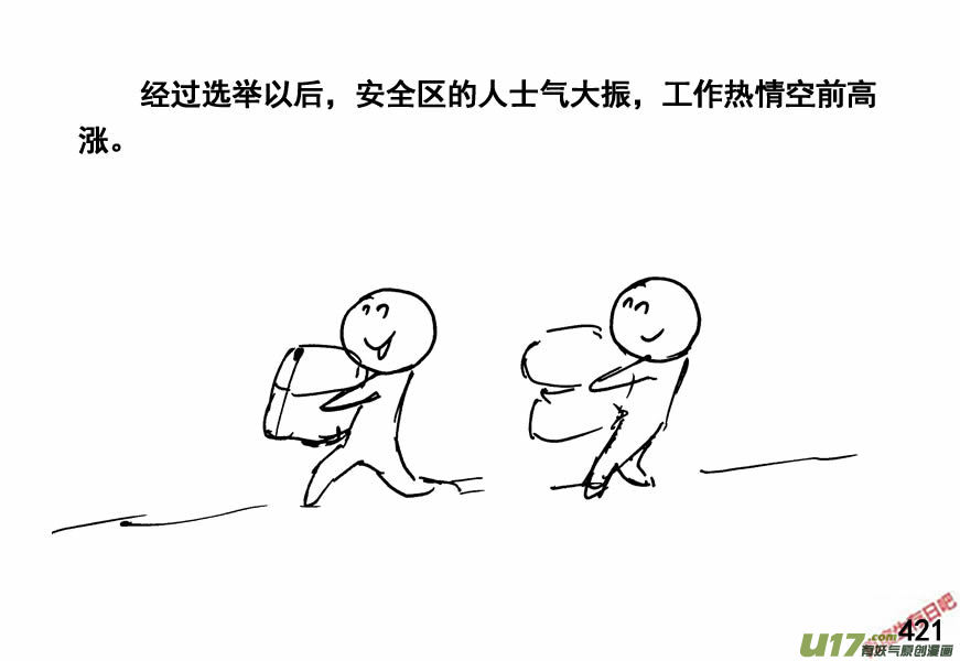 生存日韩漫全集-（第四季）20双规无删减无遮挡章节图片 