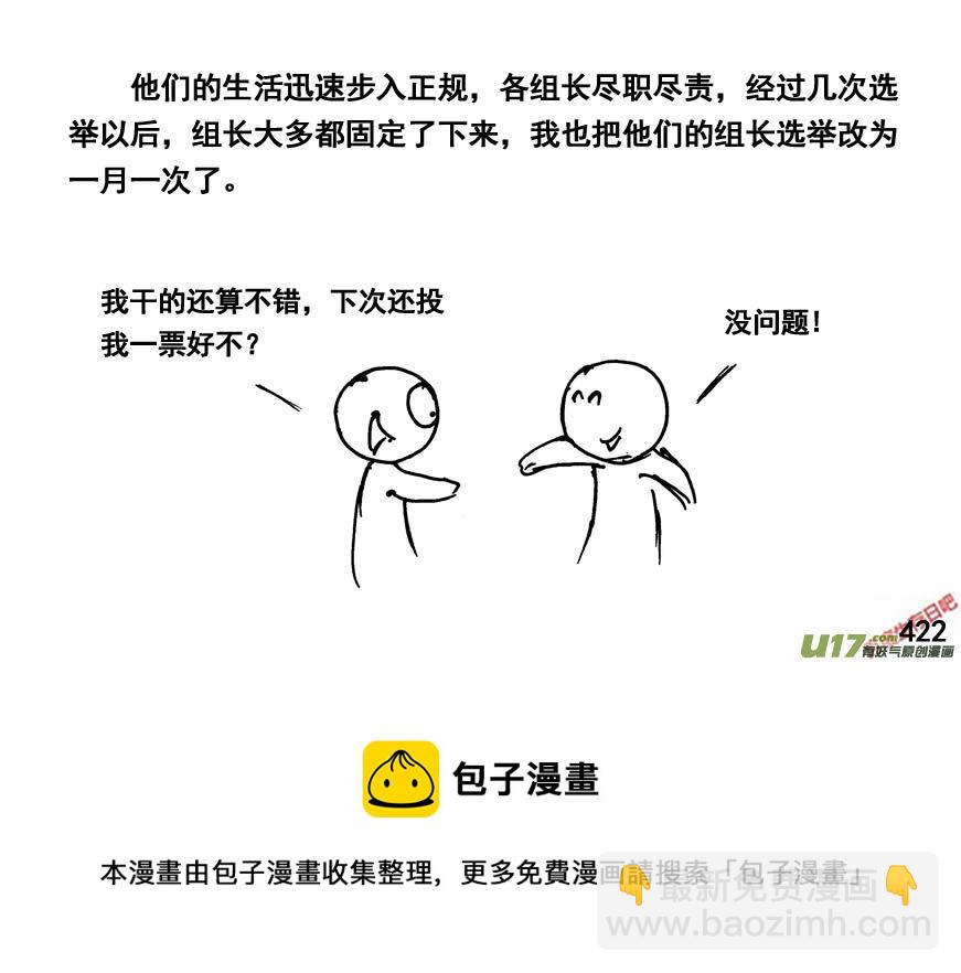 生存日韩漫全集-（第四季）20双规无删减无遮挡章节图片 