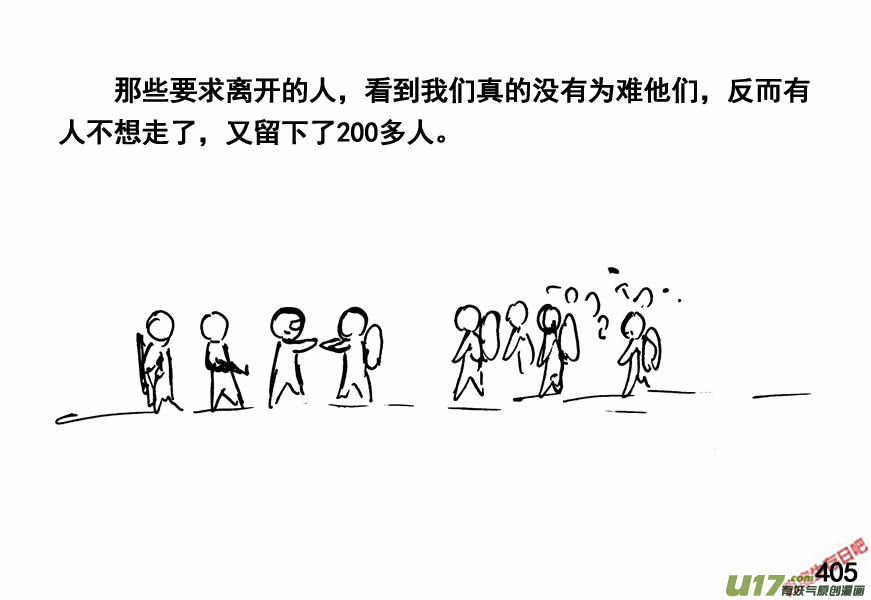 生存日韩漫全集-（第四季）20双规无删减无遮挡章节图片 
