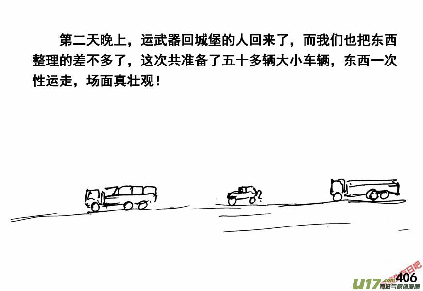 生存日韩漫全集-（第四季）20双规无删减无遮挡章节图片 