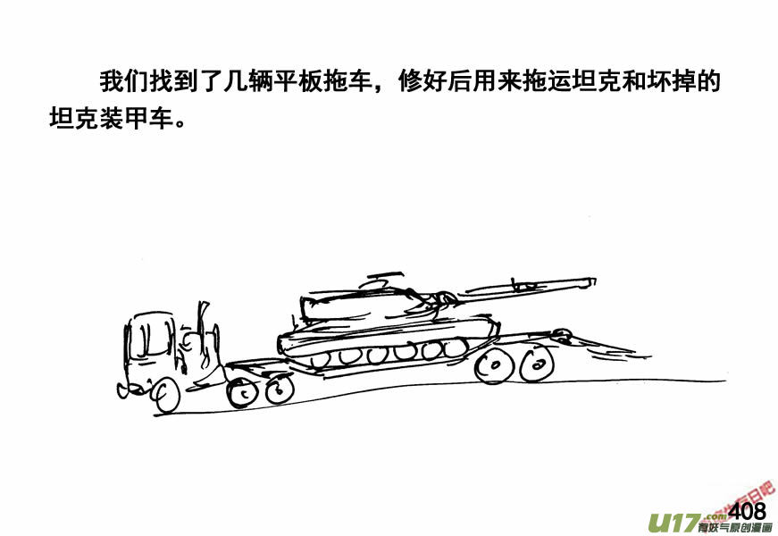 生存日韩漫全集-（第四季）20双规无删减无遮挡章节图片 