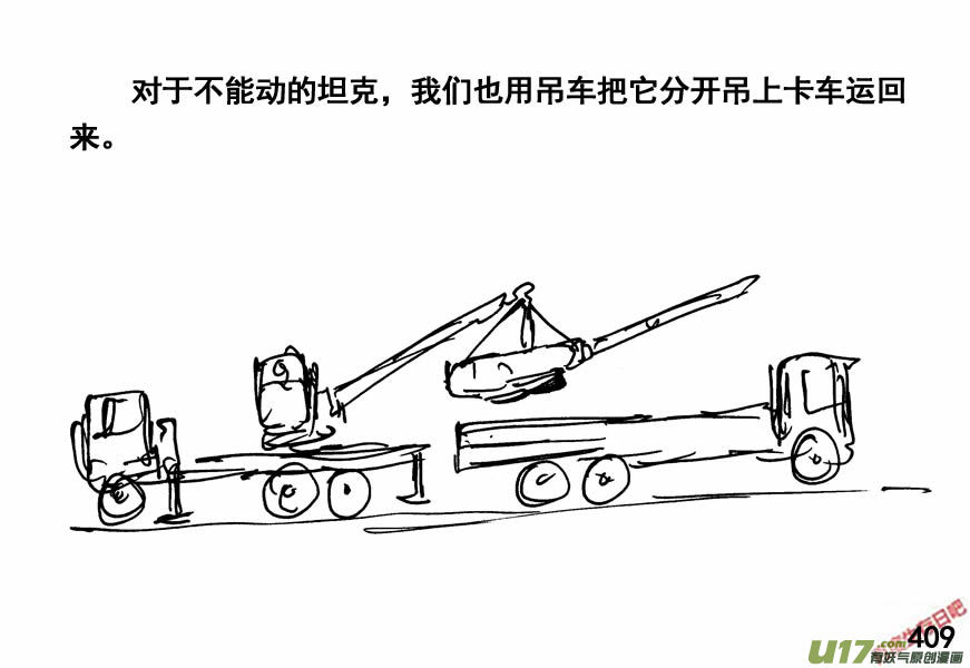 生存日韩漫全集-（第四季）20双规无删减无遮挡章节图片 