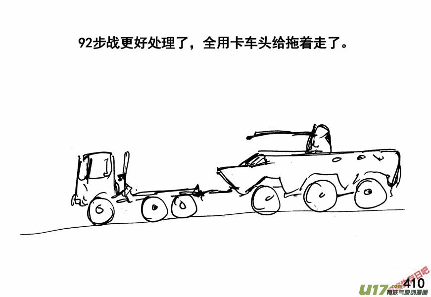 生存日韩漫全集-（第四季）20双规无删减无遮挡章节图片 