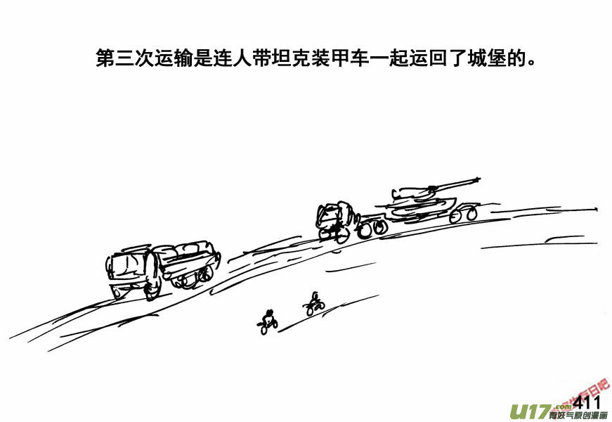 生存日韩漫全集-（第四季）20双规无删减无遮挡章节图片 