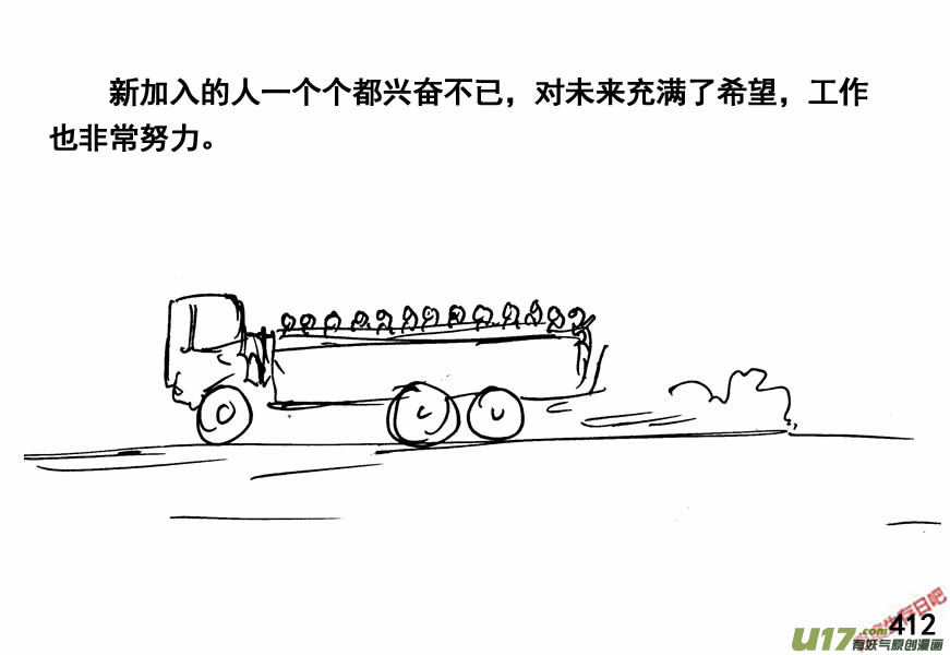 生存日韩漫全集-（第四季）20双规无删减无遮挡章节图片 