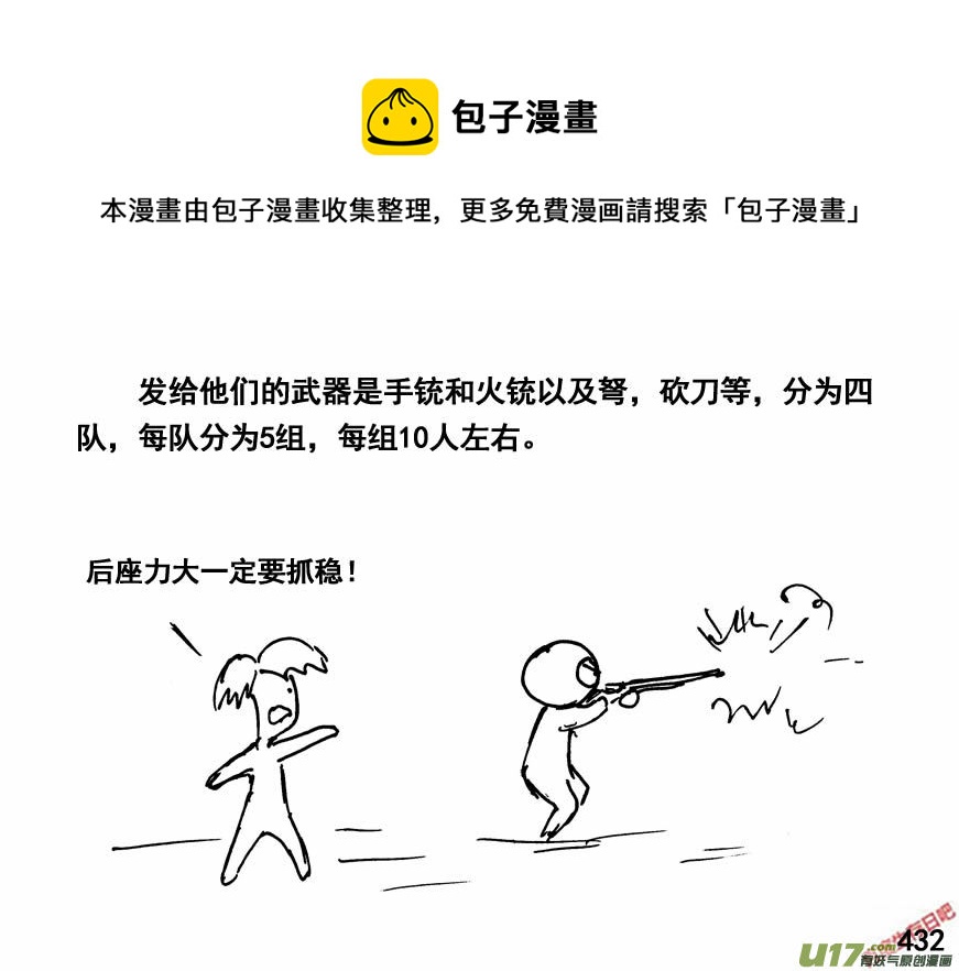 生存日韩漫全集-（第四季）21组织健全无删减无遮挡章节图片 