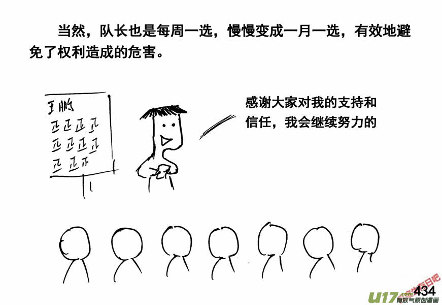 生存日韩漫全集-（第四季）21组织健全无删减无遮挡章节图片 
