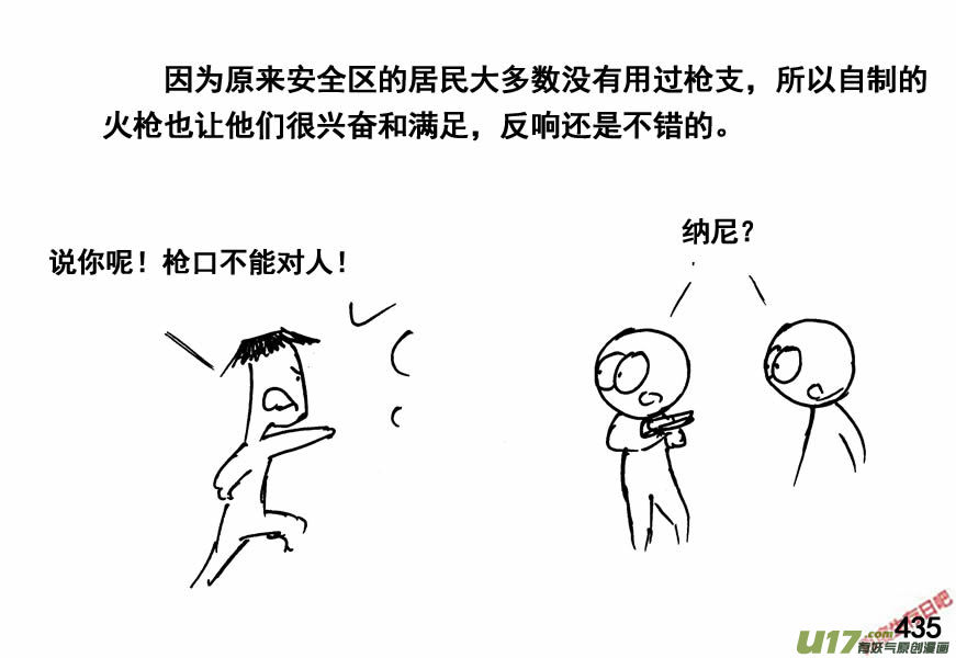 生存日韩漫全集-（第四季）21组织健全无删减无遮挡章节图片 