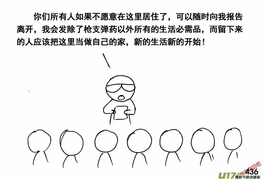生存日韩漫全集-（第四季）21组织健全无删减无遮挡章节图片 