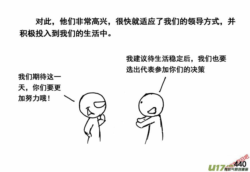 生存日韩漫全集-（第四季）21组织健全无删减无遮挡章节图片 