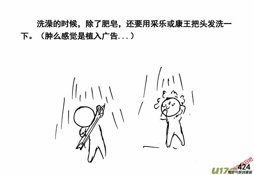 生存日韩漫全集-（第四季）21组织健全无删减无遮挡章节图片 