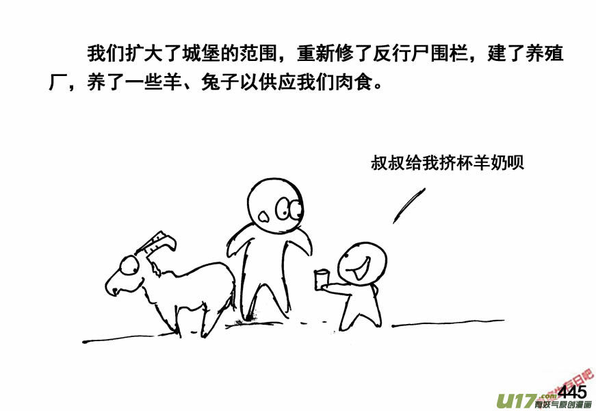 生存日韩漫全集-（第四季）21组织健全无删减无遮挡章节图片 