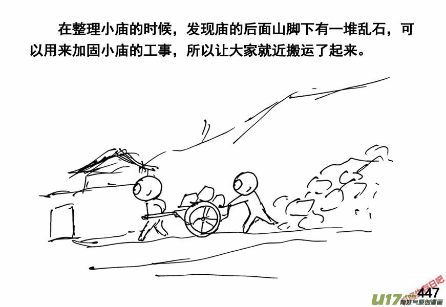 生存日韩漫全集-（第四季）21组织健全无删减无遮挡章节图片 