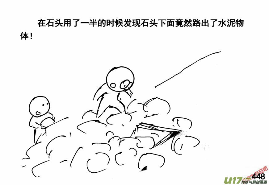 生存日韩漫全集-（第四季）21组织健全无删减无遮挡章节图片 