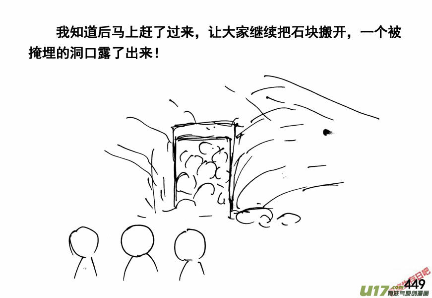 生存日韩漫全集-（第四季）21组织健全无删减无遮挡章节图片 