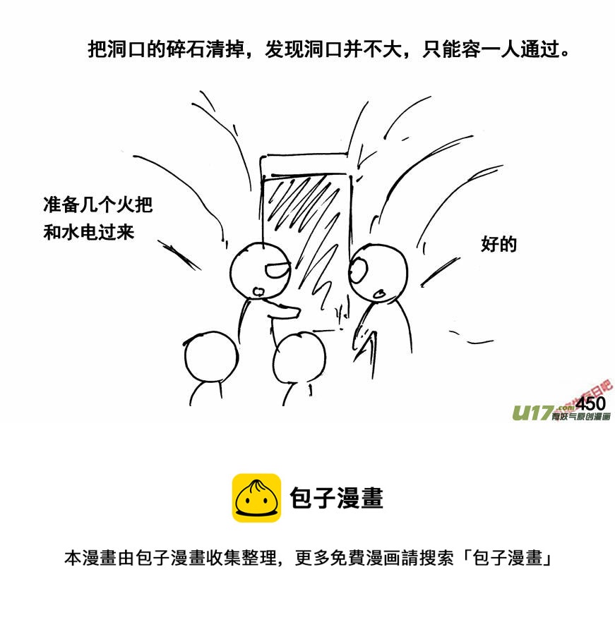 生存日韩漫全集-（第四季）21组织健全无删减无遮挡章节图片 