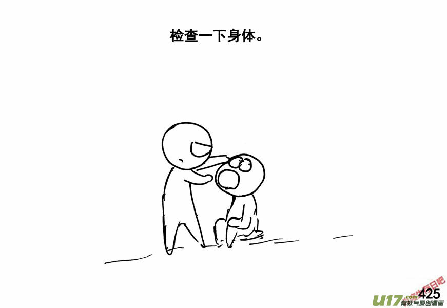 生存日韩漫全集-（第四季）21组织健全无删减无遮挡章节图片 