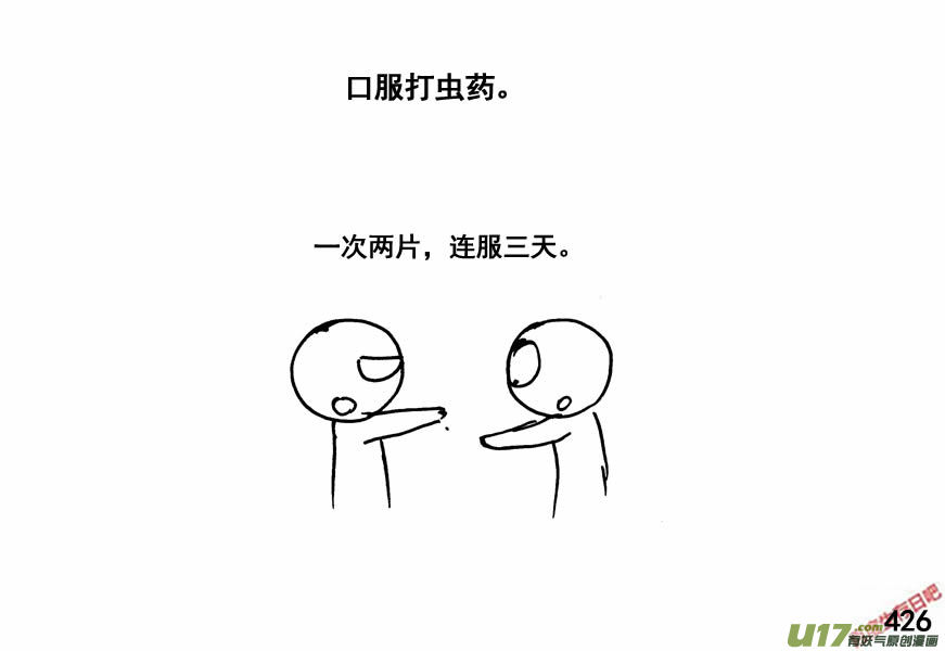 生存日韩漫全集-（第四季）21组织健全无删减无遮挡章节图片 