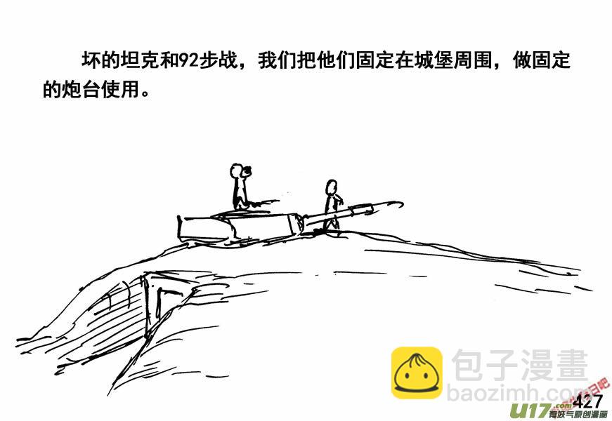 生存日韩漫全集-（第四季）21组织健全无删减无遮挡章节图片 