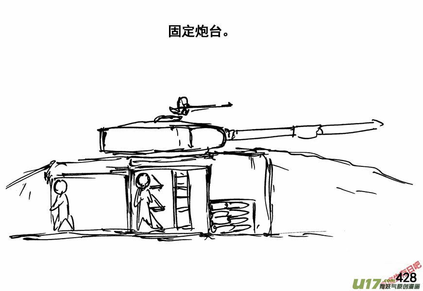 生存日韩漫全集-（第四季）21组织健全无删减无遮挡章节图片 